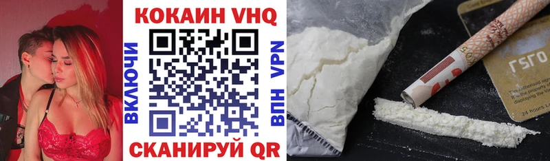 COCAIN VHQ Верхняя Салда