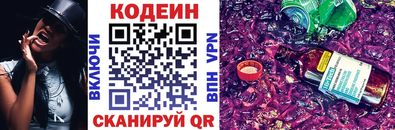 купить   Верхняя Салда  Кодеиновый сироп Lean Purple Drank 